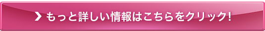 最先端の高機能エイジングケア【アルファピニ28 EX】販売サイトへ