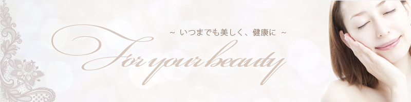 最先端の高機能エイジングケア【アルファピニ28 EX】情報サイト